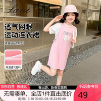Lavi童装女童裙子儿童连衣裙短袖透气中大童长裙 粉红 110 