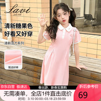 Lavi童装女童裙子儿童连衣裙polo领中大童短袖长裙