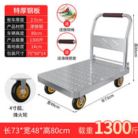 瑞影钢板车便携式推车小推车折叠手推车拉货平板车拖车工具车 钢板73*48【4寸烽火轮】