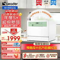 Haier 海尔 小方糖 LTW6328NLU1 台式洗碗机嵌入式6套