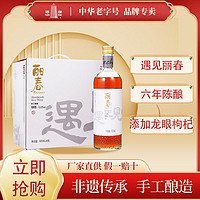 塔牌 六年遇见丽春500ml*6瓶装整箱礼盒花雕酒半甜绍兴产手工黄酒