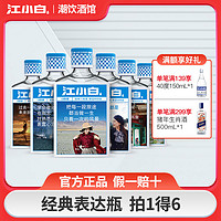 江小白 酒40度表达瓶系列P100ml*6瓶高粱酒整箱纯正粮食纯饮聚会酒