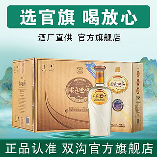 双沟 柔和 银精品 53%vol 浓香型白酒