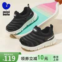 迷你巴拉 MINI BALA 童鞋儿童运动鞋24春男女款毛毛虫童鞋透气防滑轻盈宝宝鞋