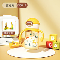 NEVS学饮杯6个月一岁以上鸭嘴杯婴儿吸管杯儿童水杯宝宝喝水喝奶瓶 蒙格黄 350ml +背带