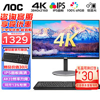 AOC 冠捷 27英寸电脑显示器 4K超清显示屏U27V4/IPS屏/4K高清/支持壁挂