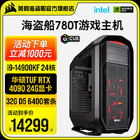 美商海盗船 780T 14代i9 14900KF/4070/Ti/S/4080/SUPER/4090/D台式电脑主机DIY水冷高配设计高端整机组装机