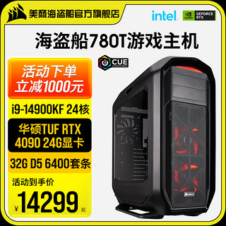 美商海盗船 780T 14代i9 14900KF/4070/Ti/S/4080/SUPER/4090/D台式电脑主机DIY水冷高配设计高端整机组装机