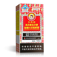 群星 白云山星群 桔梗川贝清咽枇杷膏150ml 2盒