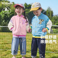 懿琪宝贝儿童棒球服宝宝外套童装 柔粉色100cm身高95-105cm