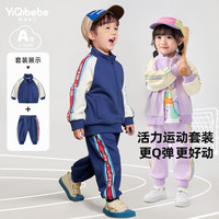 懿琪宝贝儿童套装春秋宝宝童装 藏青色130cm身高125-135cm