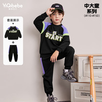 懿琪宝贝 宝宝套装春秋大童运动服男童 经典黑色 120cm身高115-125cm