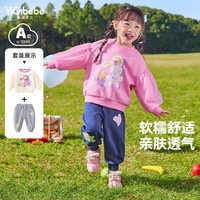 懿琪宝贝儿童套装宝宝童装春装 芭比粉色+深藏青色140cm身高135-145cm