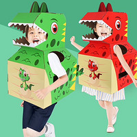 麋鹿星球 恐龙纸箱 可穿纸皮手工制作DIY模型