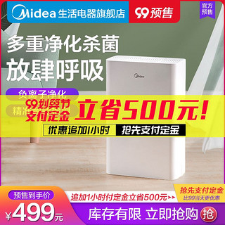 Midea 美的 净化器家用除甲醛卧室空气净化器室内除烟味净化机排烟过滤器