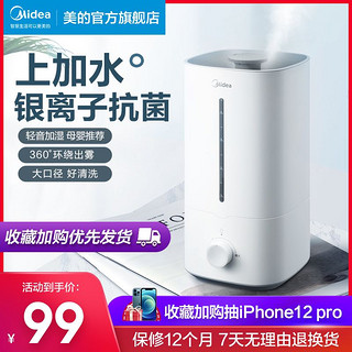 Midea 美的 小型加湿器3G40S升级卷款