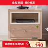 QuanU 全友 家居(品牌补贴)床头柜现代简约半开放式储物柜收纳柜123801
