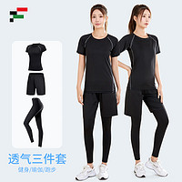 FANDIMU 范迪慕 运动套装女夏健身跑步瑜伽宽松高弹速干训练服  黑色三件套 3XL