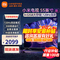 Xiaomi 小米 MI） 电视55英寸全面屏 4K超高清智能wifi液晶网络蓝牙语音平板电视机彩电 55英寸