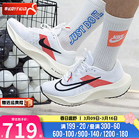 耐克（NIKE）男鞋 2024春季NIKE ZOOM FLY 5 EK跑步鞋耐磨舒适运动休闲鞋 FD6562-100 43