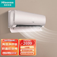 Hisense 海信 大1.5匹健康家新一级能效紫外线杀菌智能光感柔风防直吹自清洁冷 大1.5匹 一级能效