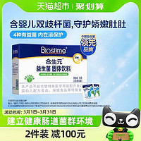 88VIP：BIOSTIME 合生元 益生菌呵护肠胃婴儿双歧杆菌奶味30袋即食进口高活菌 1件装