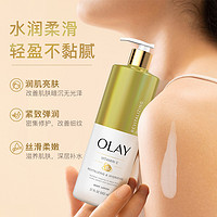 OLAY 玉兰油 含透明质酸维C滋养焕白保湿烟酰胺亮白身体乳177ml