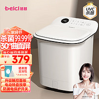 Beici 蓓慈 Z3Pro全自动杀菌泡脚