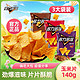  Lay's 乐事 多力多滋玉米片大袋装140g*3超浓芝士热辣烧烤味女生节耐吃零食　