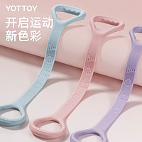 YOTTOY 8字拉力器女开肩美背神器弹力带拉力绳家用瑜伽健身拉伸锻炼器材