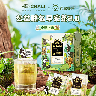 CHALI×蚂蚁森林早安茶蜜桃乌龙桂花龙井雪梨白茶荞麦绿茶包