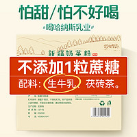 哈纳斯乳业新疆鲜奶奶茶粉高钙高蛋白原味300g冲泡热饮小包装