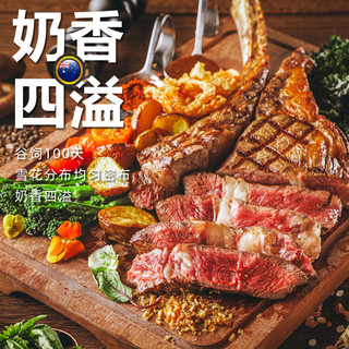 澳洲谷饲战斧牛排原切300g带骨肉眼肉新鲜牛扒厚切烧烤