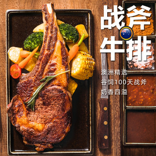 澳洲谷饲战斧牛排原切300g带骨肉眼肉新鲜牛扒厚切烧烤