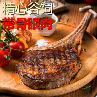 澳洲谷饲战斧牛排原切300g带骨肉眼肉新鲜牛扒厚切烧烤