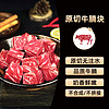 原切牛腩肉2500g