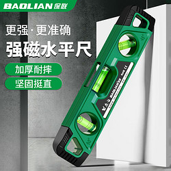 BaoLian 保联 磁性鱼雷水平尺230mm微型测量木工平衡家用装修防摔迷你水平仪 新款强磁水平尺