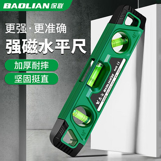 BaoLian 保联 磁性鱼雷水平尺230mm微型测量木工平衡家用装修防摔迷你水平仪 新款强磁水平尺