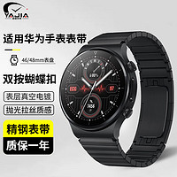 YAJIA 雅伽 适用华为GT2 Pro表带保时捷垌款金属钢带华为GT3/watch3pro/4男士