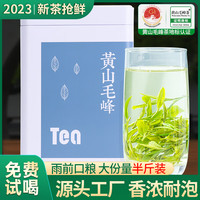 谷徽韵茶叶绿茶新茶黄山毛峰雨前安徽茶叶自己喝罐装配礼袋长辈