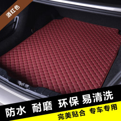 拓兴 专用订做汽车全包尾箱垫后备厢垫行李箱垫SUV越野车  小轿车