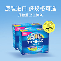 TAMPAX 丹碧丝 珍珠导管式卫生棉条47支*2姨妈不侧漏卫生巾