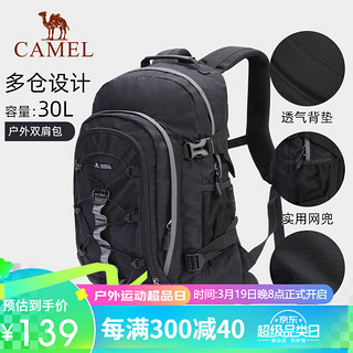 CAMEL 骆驼 户外双肩包男旅游越野装备露营运动登山包女轻便 1S32267149 黑色