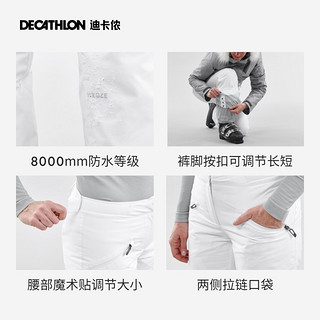 DECATHLON 迪卡侬 滑雪裤女修身双板雪裤防水保暖夹棉可适配背带单板裤子OVW3