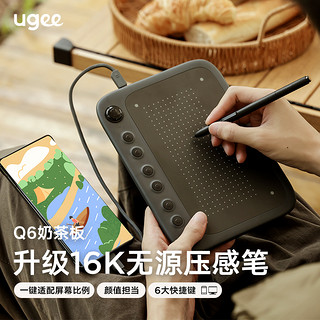 UGEE 友基 Q6奶茶板数位板电脑手绘板连接手机绘图手写板电子绘画板