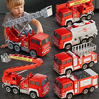 班迪萌 大号消防车玩具套装儿童惯性吊车升降洒水车工程车男孩小汽车模型