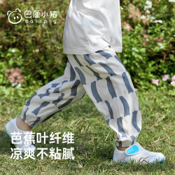 巴厘小猪 儿童防蚊裤 （多色可选）