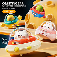 YiMi 益米 儿童玩具车男女孩按压式太空飞船0—1岁3宝宝2婴儿惯性回力车益智