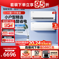 Midea 美的 空调酷省电大挂系列套装一级变频35KS1+46KS1