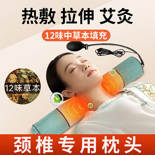 米小舒颈椎枕艾草热敷枕富贵包深度 睡眠荞麦决明子加热颈椎牵引圆柱枕